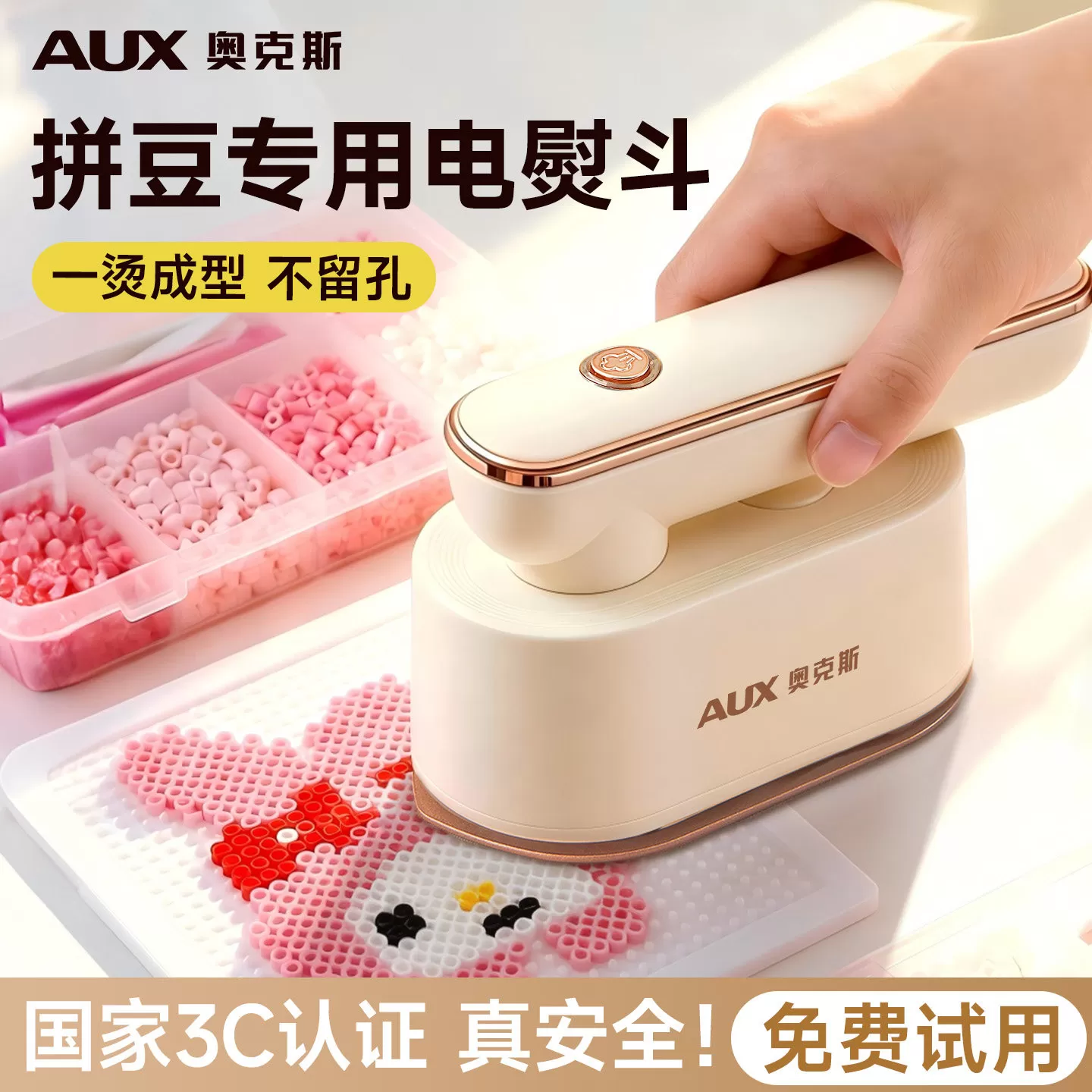 奥克斯拼豆专用熨斗3c认证熨烫机迷你小型压烫家用手工diy烫画机