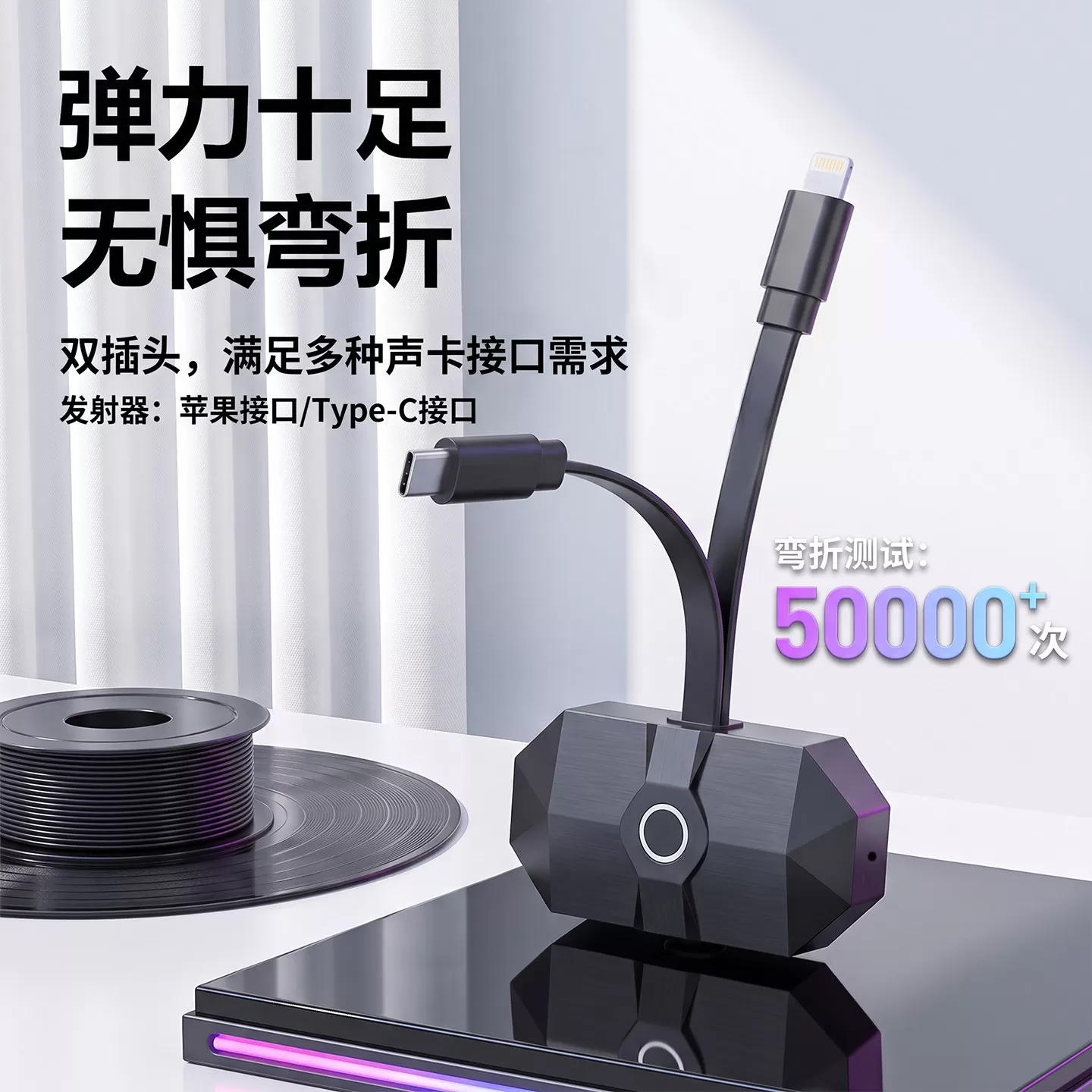 无损音质内录OTG转换器直播乐器专用