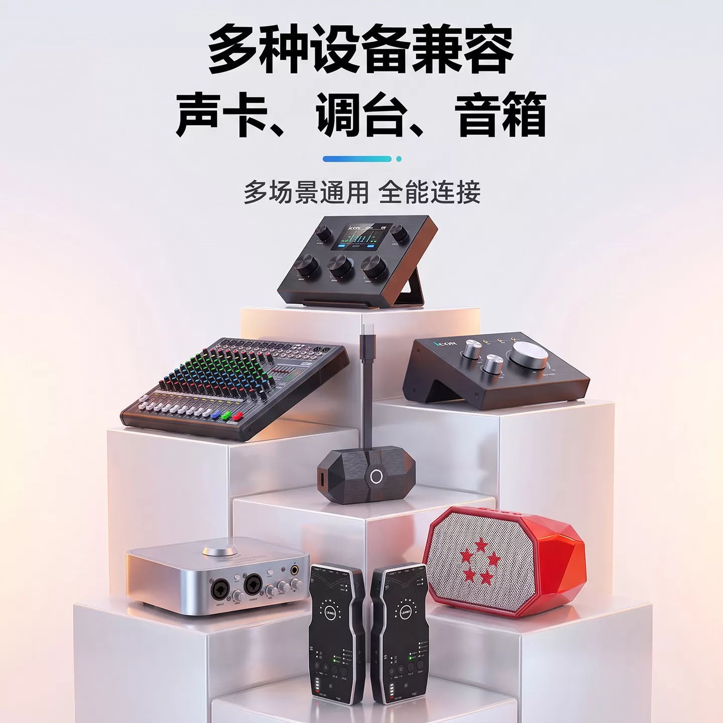 无损音质内录OTG转换器直播乐器专用