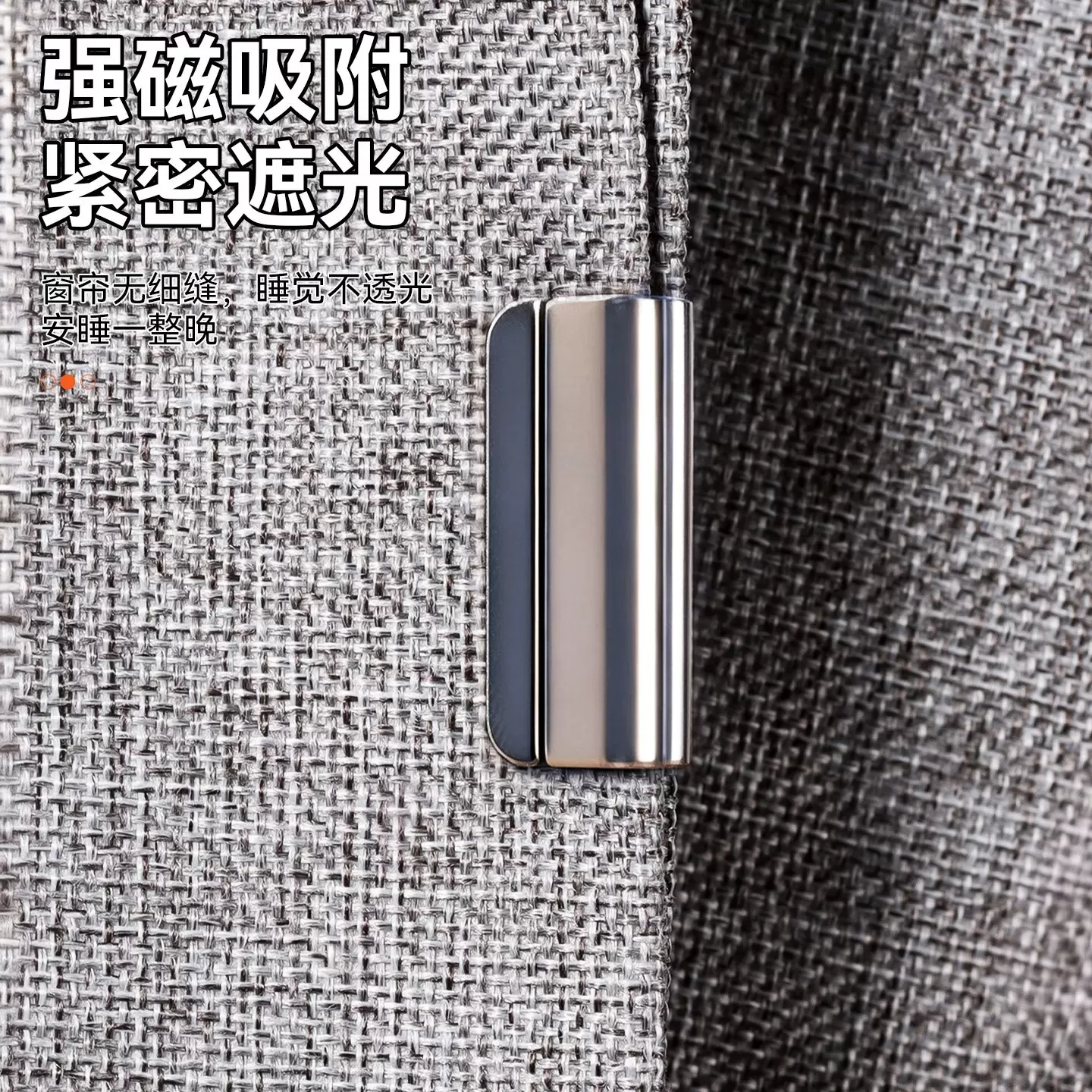 对吸磁铁固定器窗帘磁吸闭合扣夹合拢夹子免钉绑带门帘遮光床帘扣
