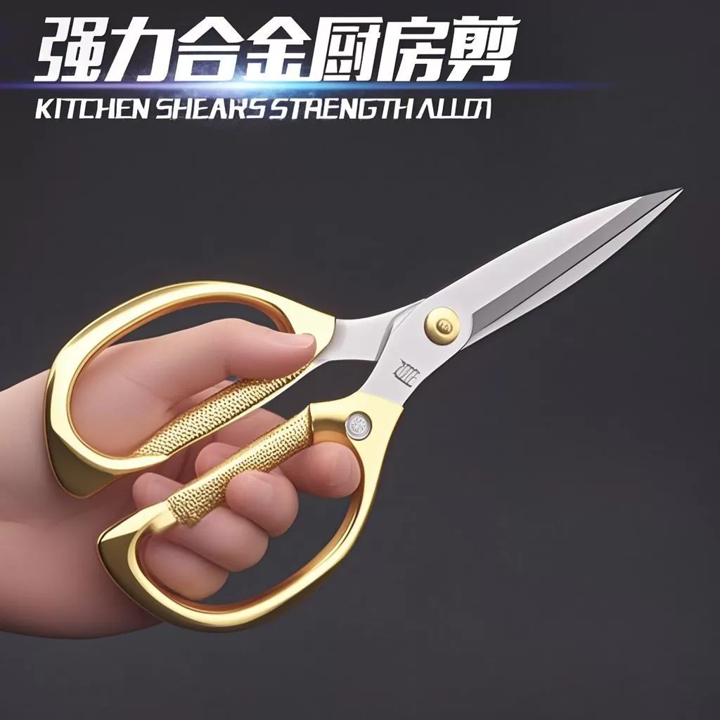 德国金钢剪不锈钢剪刀家用合金强力厨房鸡骨剪手工专用大剪刀剪布
