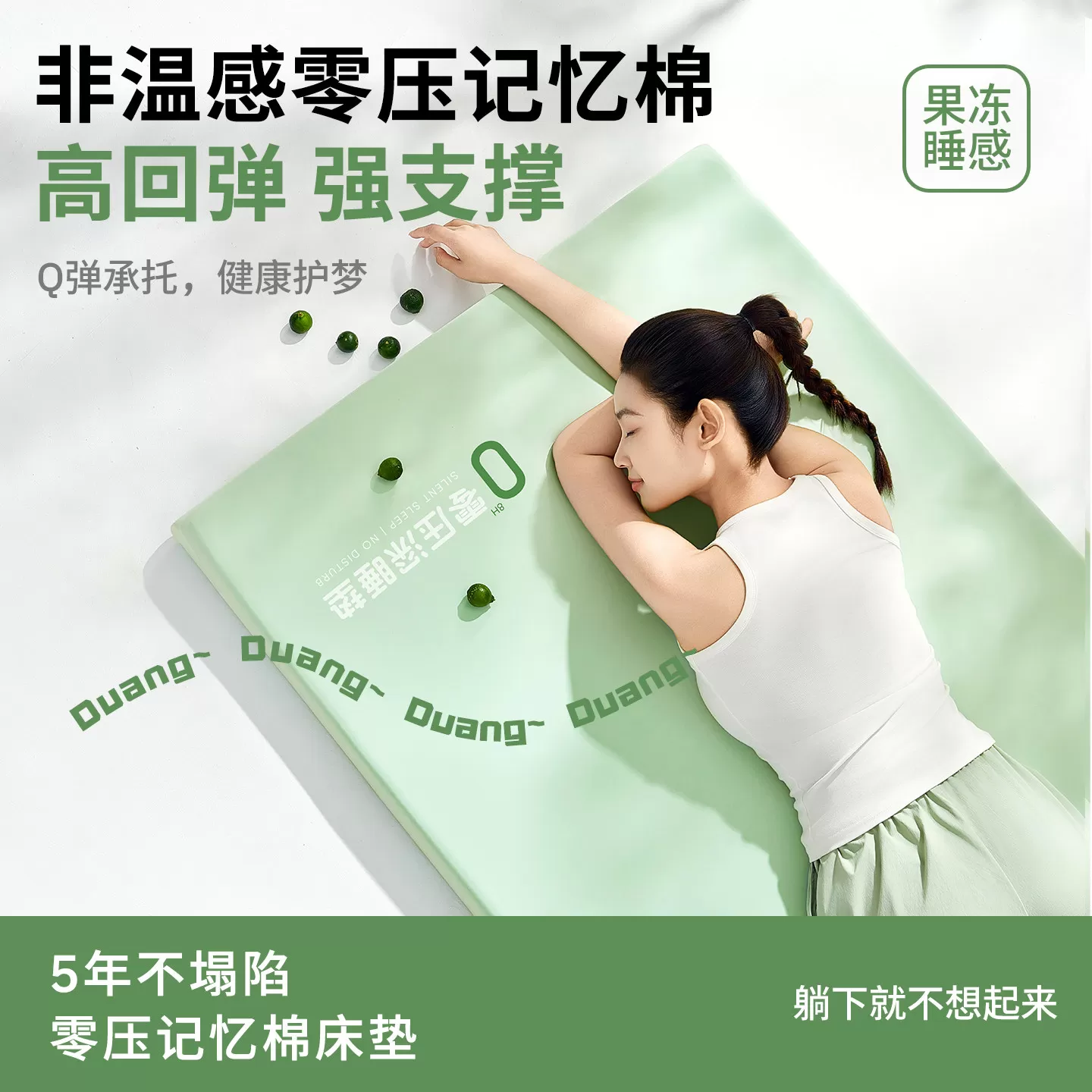 华娜朵床垫学生宿舍单人上下铺软垫被褥子双人寝室床褥零压记忆棉