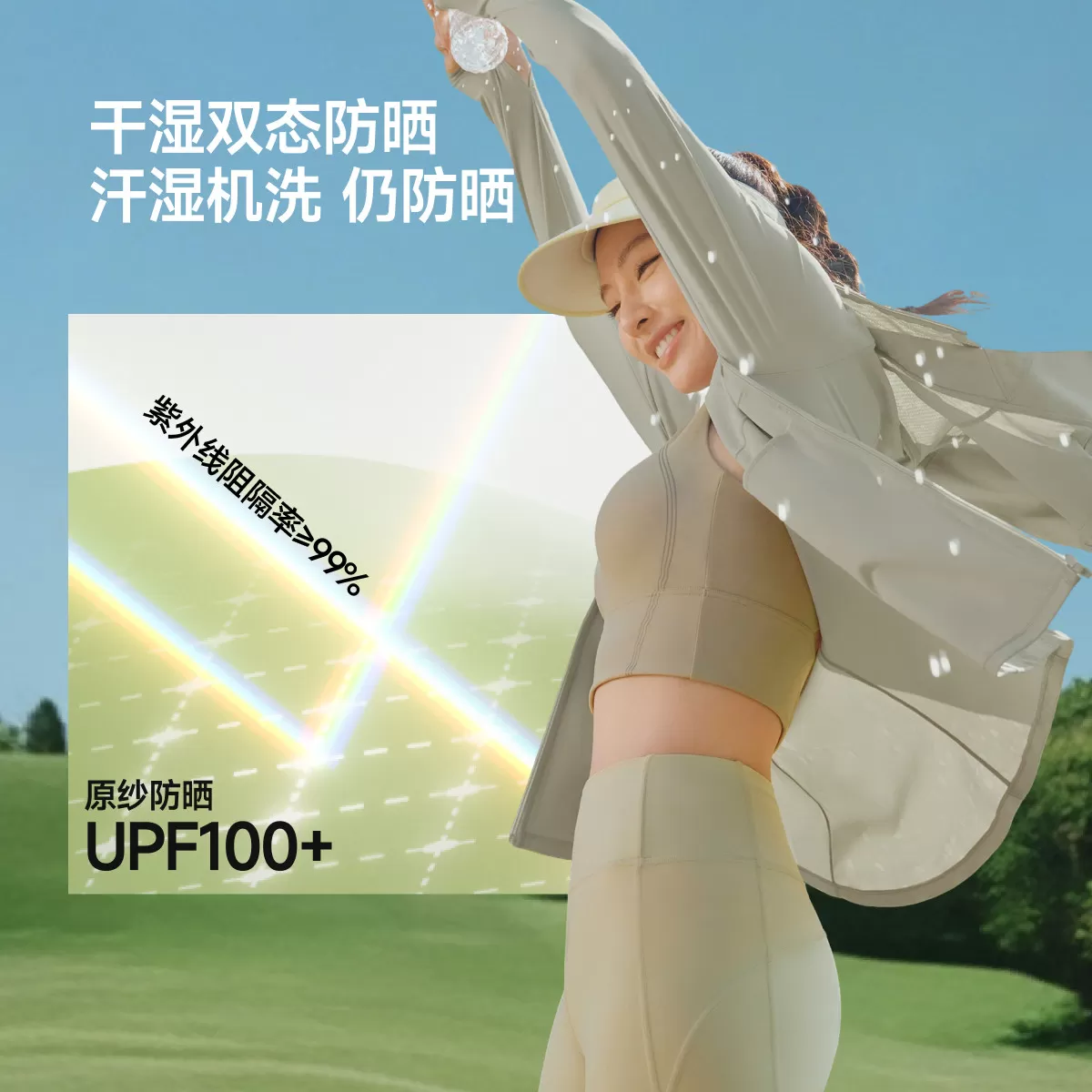 蕉下超模防晒服女士新款春夏冰丝凉感修身显瘦防紫外线短外套上衣