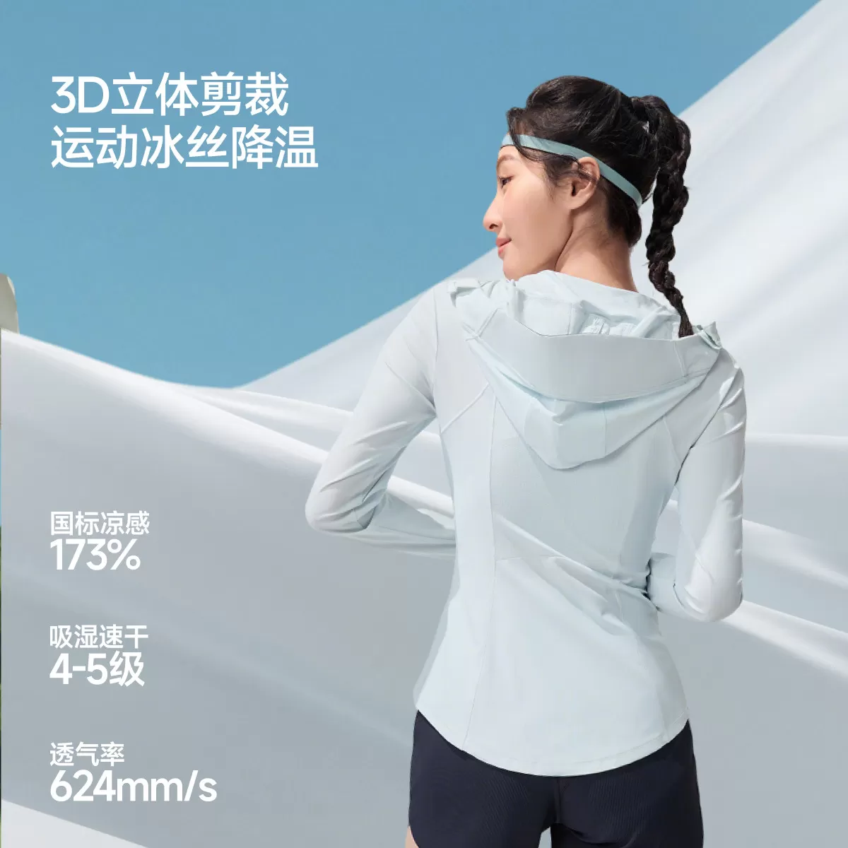 蕉下超模防晒服女士新款春夏冰丝凉感修身显瘦防紫外线短外套上衣