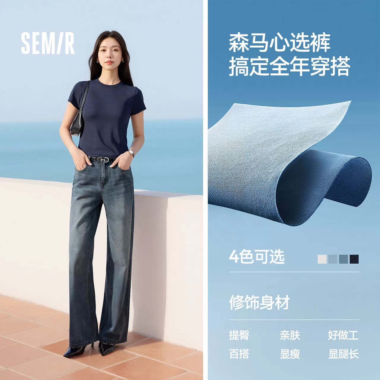 森马牛仔裤女26春夏原色莱赛尔高腰长裤显腿长女士百搭潮酷阔腿裤