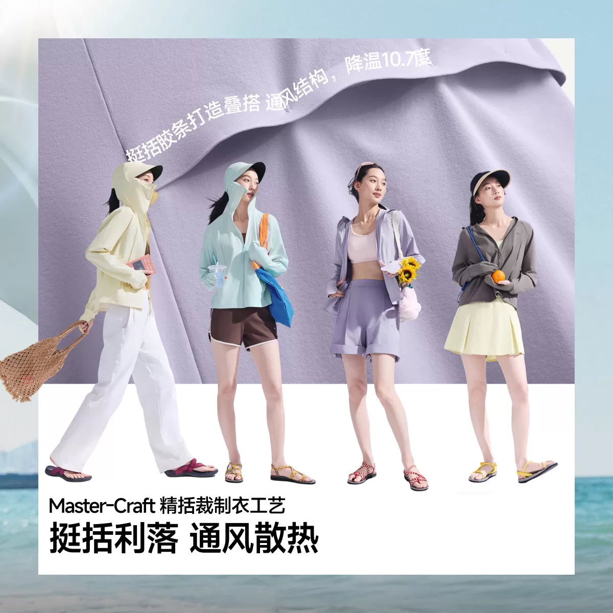 蕉下全防护宽松防晒衣凉感冰丝春夏女款户外上衣指尖防晒服外套