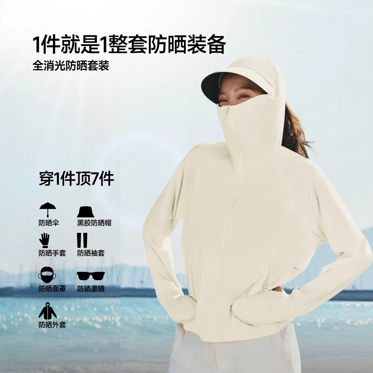 蕉下全防护宽松防晒衣凉感冰丝春夏女款户外上衣指尖防晒服外套