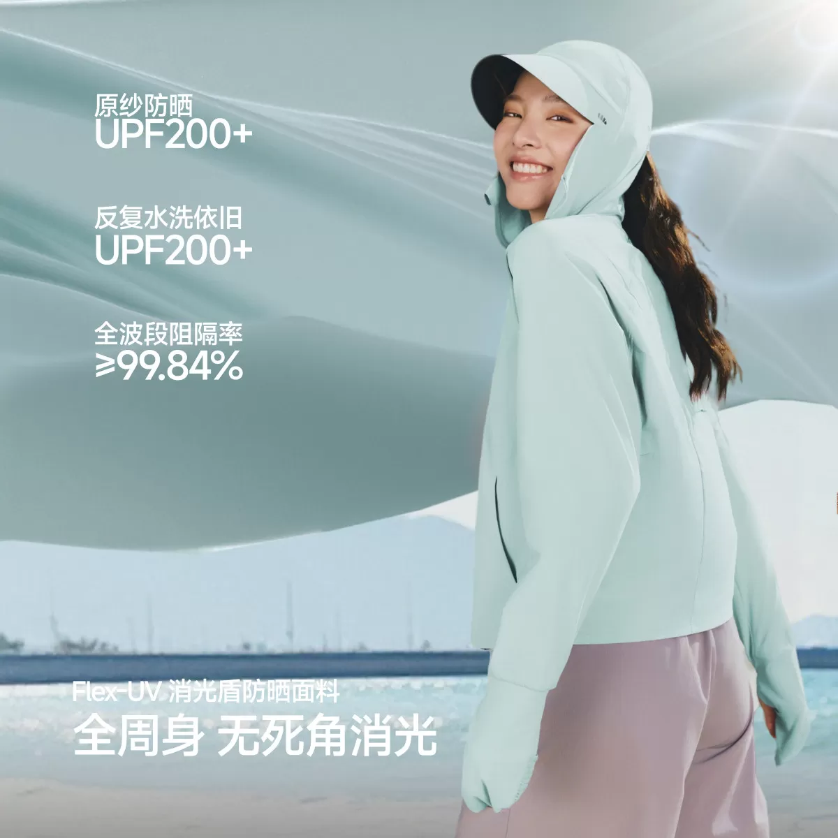 蕉下全防护宽松防晒衣凉感冰丝春夏女款户外上衣指尖防晒服外套