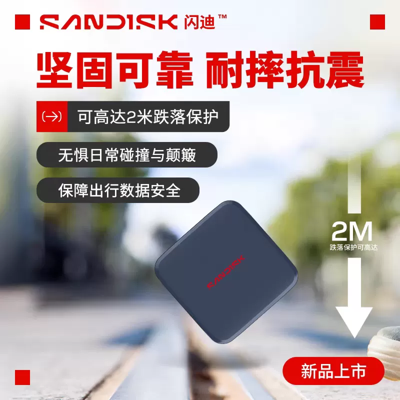 闪迪新元素ELE 1t移动固态硬盘2t 4t手机电脑外接兼容MAC定制送礼
