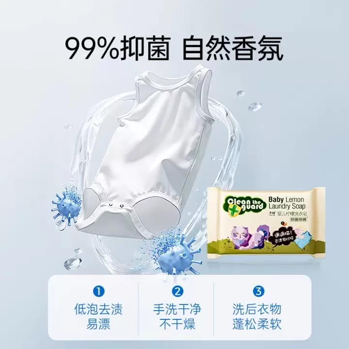 子初婴儿洗衣皂婴幼儿尿布皂儿童肥皂宝宝专用婴幼儿内衣皂婴儿皂