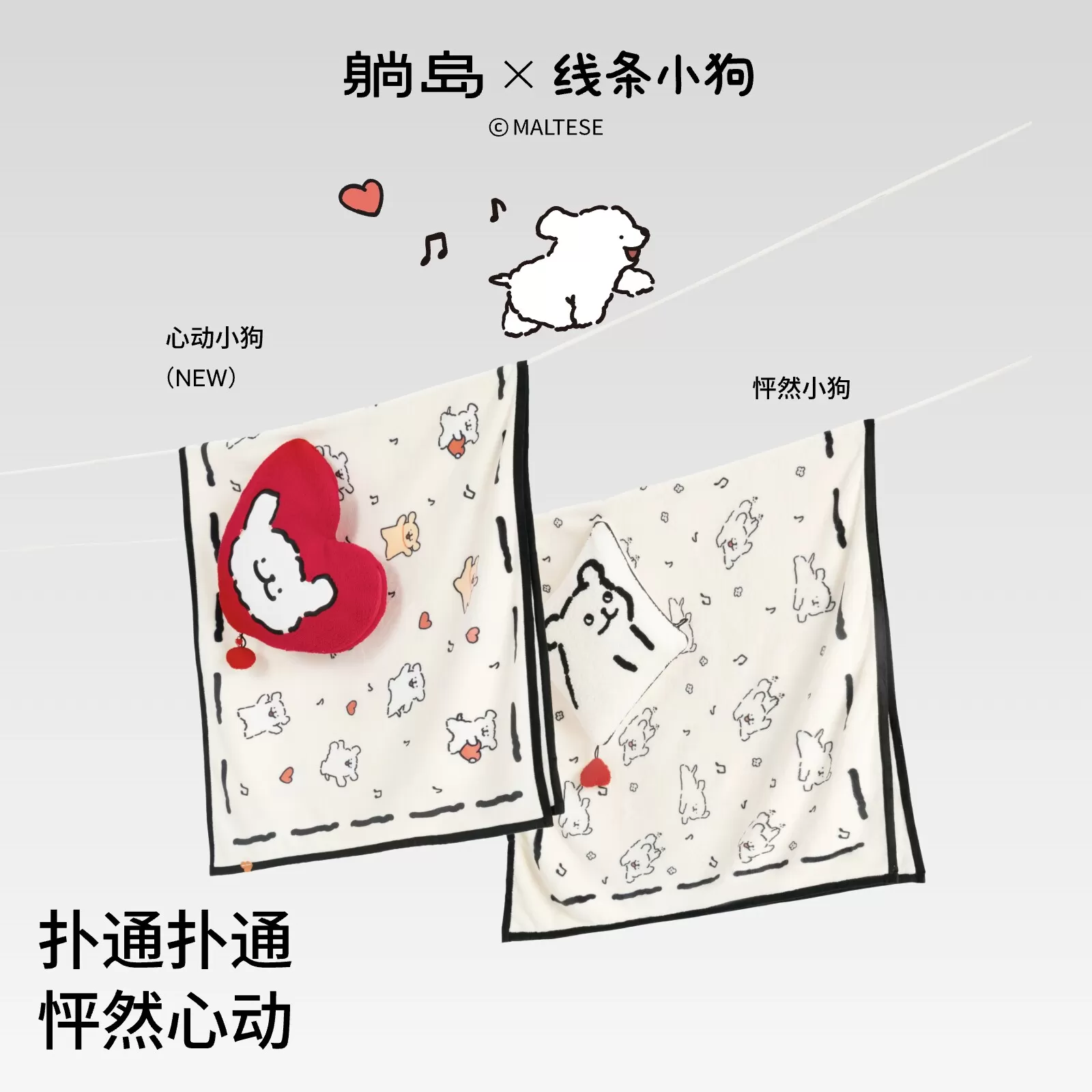 生日礼物丨躺岛线条小狗毛毯办公室午睡盖毯夏季空调披毯沙发毯子