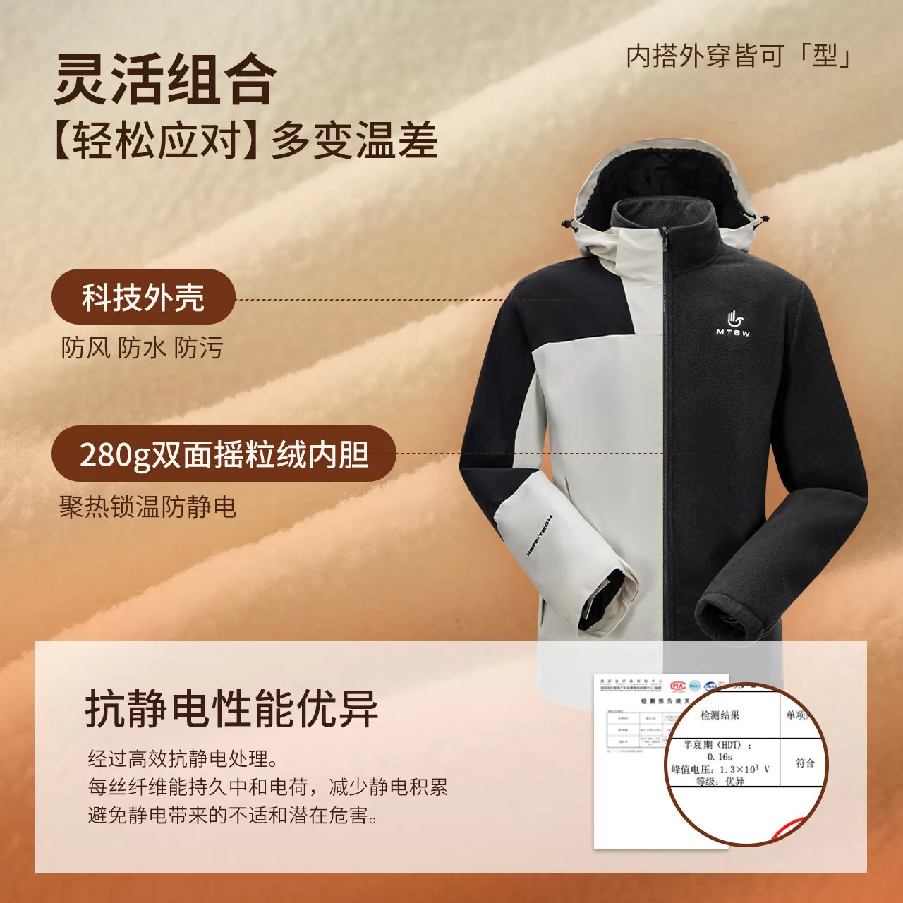 美特斯邦威男女同款冲锋衣秋季新款轻薄宽松户外外套运动防风防水