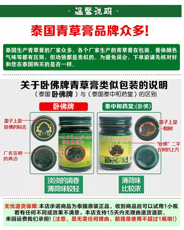 泰国青草药膏原装清凉膏蚊虫叮咬卧佛牌青草膏金卧佛绿膏进口代购