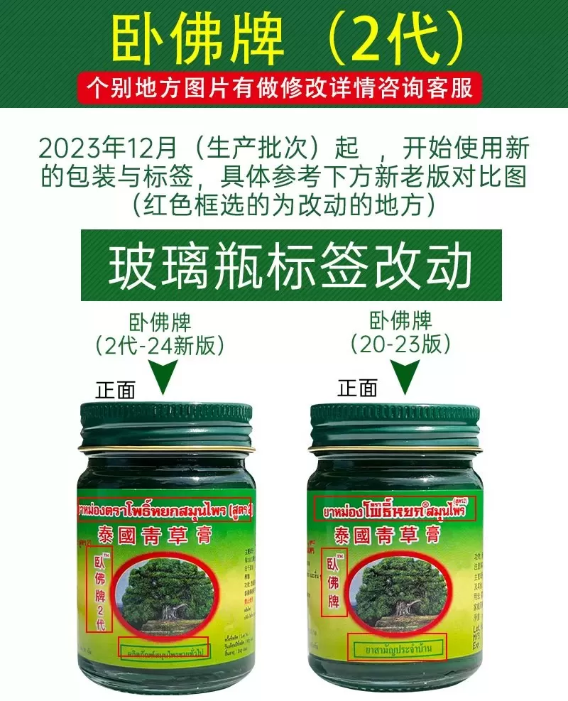 泰国青草药膏原装清凉膏蚊虫叮咬卧佛牌青草膏金卧佛绿膏进口代购