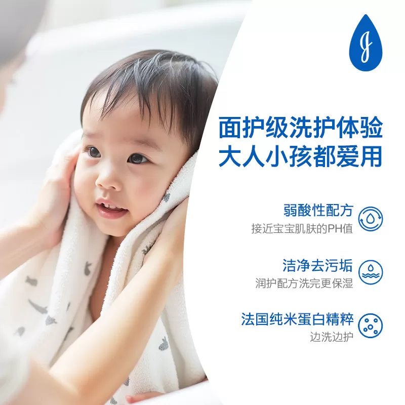强生婴儿牛奶沐浴露宝宝儿童夏季洗澡温和滋润官方旗舰店正品成人