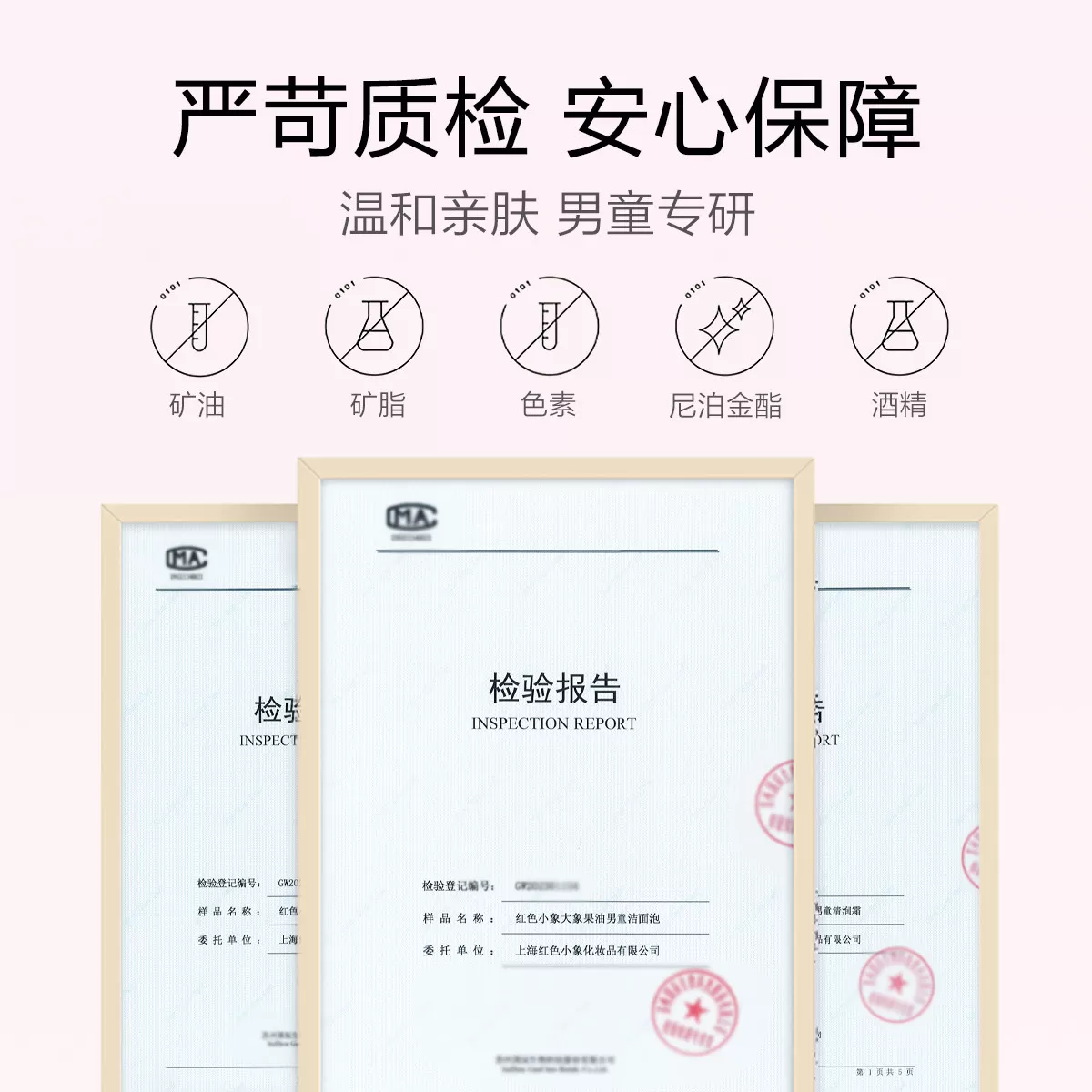 红色小象大象果油男童清润乳3岁+温和保湿润肤乳全身适用