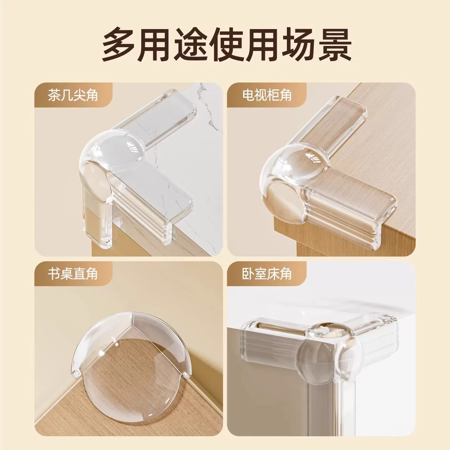 儿童透明防撞角桌子直角包边贴安全保护套安全防磕碰软圆防撞护角