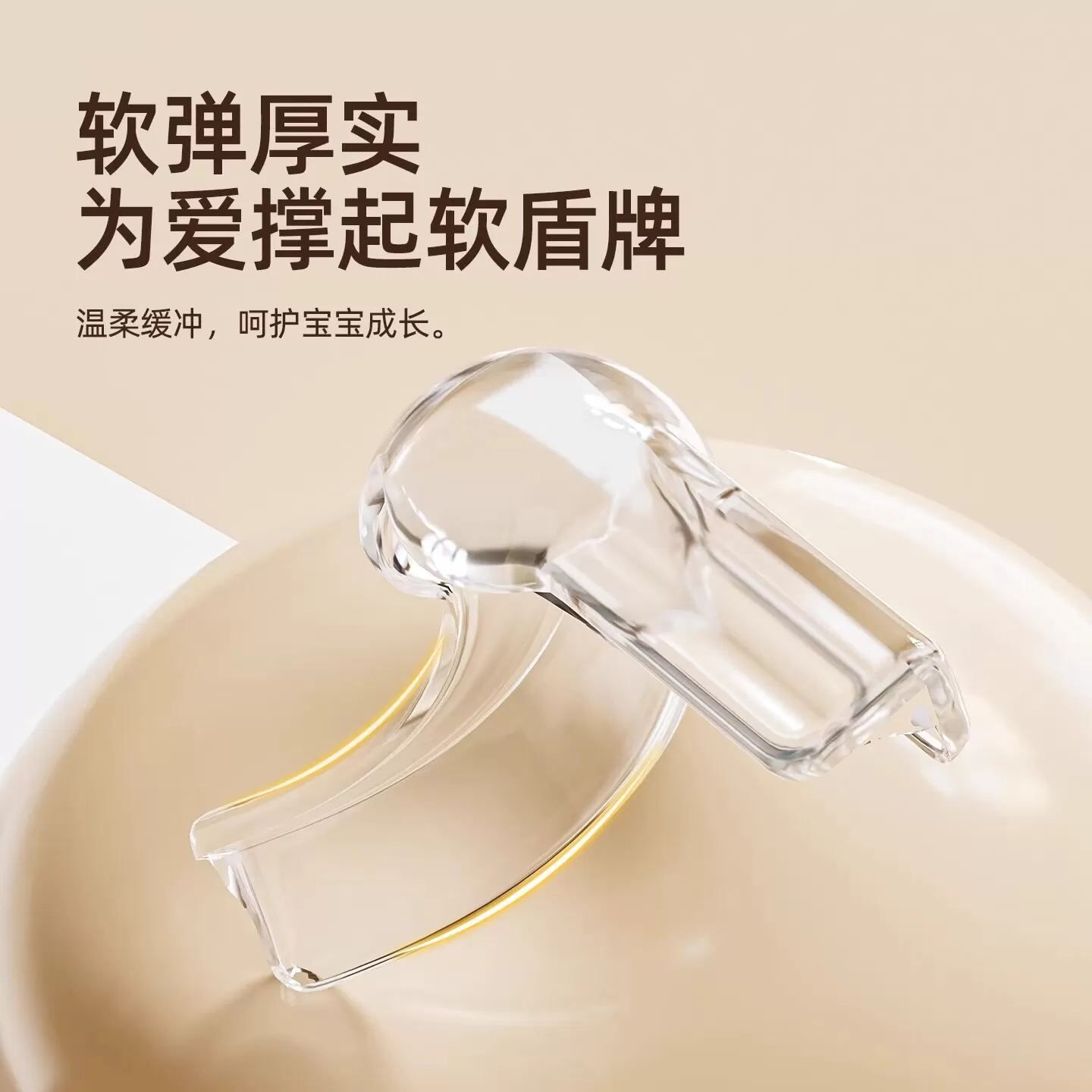 儿童透明防撞角桌子直角包边贴安全保护套安全防磕碰软圆防撞护角