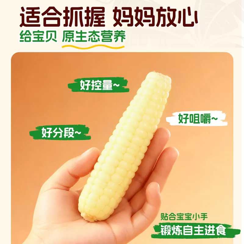 爷爷的农场玉米云南西双版纳香糯拇指玉米甜糯粗粮早餐七色糙米粥