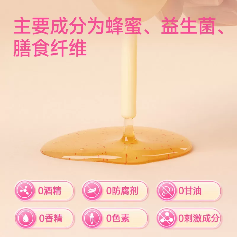 周十五益生菌蜂蜜露家庭量贩桶装孕产妇适用待产好物成人专利软管