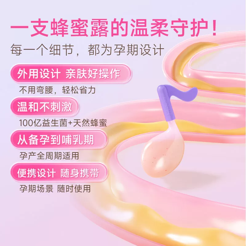 周十五益生菌蜂蜜露家庭量贩桶装孕产妇适用待产好物成人专利软管