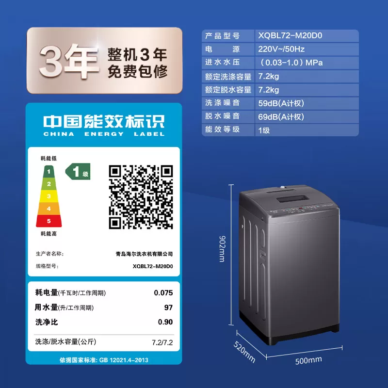 海尔出品统帅7.2Kg小型全自动家用除螨波轮洗衣机租房用婴童分区