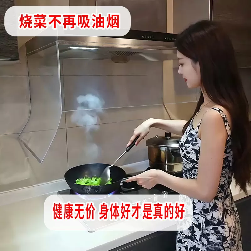 油烟机防油罩防油贴纸抽油烟机罩开放厨房拢烟神器挡油板防溅油罩
