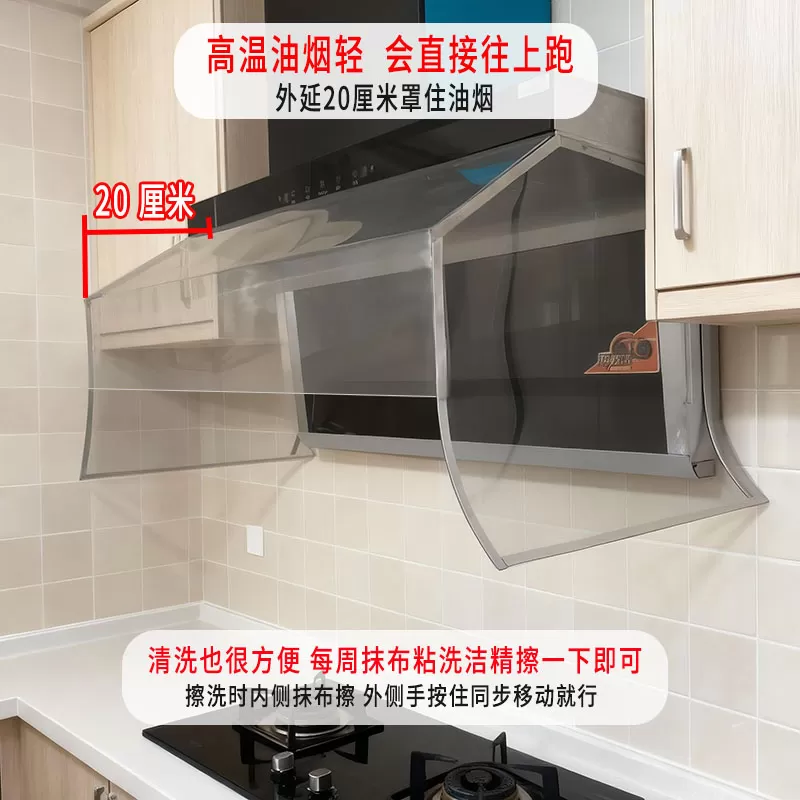 油烟机防油罩防油贴纸抽油烟机罩开放厨房拢烟神器挡油板防溅油罩