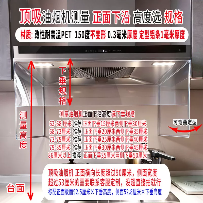 油烟机防油罩防油贴纸抽油烟机罩开放厨房拢烟神器挡油板防溅油罩