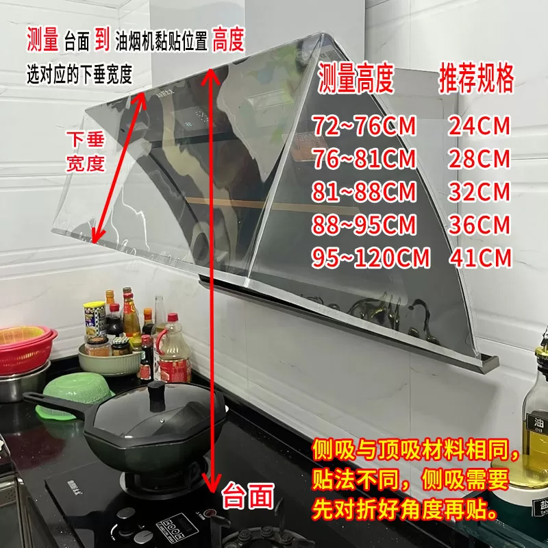油烟机防油罩防油贴纸抽油烟机罩开放厨房拢烟神器挡油板防溅油罩