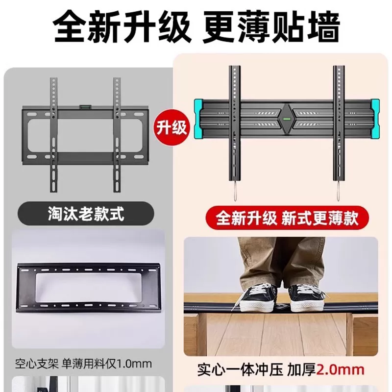 贝石通用超薄电视机挂架壁挂墙支架适用于TCL海信等55657585100寸