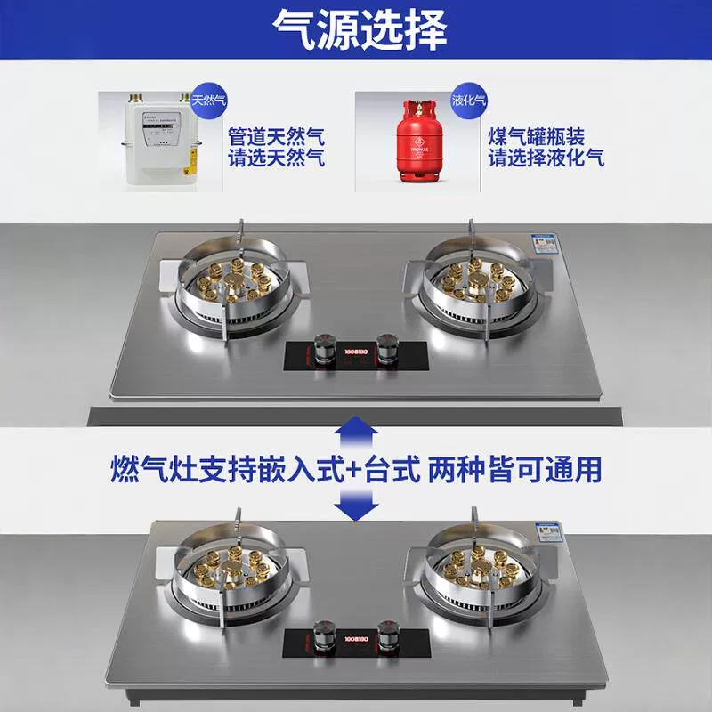 樱花燃气灶双灶家用厨房大火力台式嵌入式天然液化气节能煤气炉灶