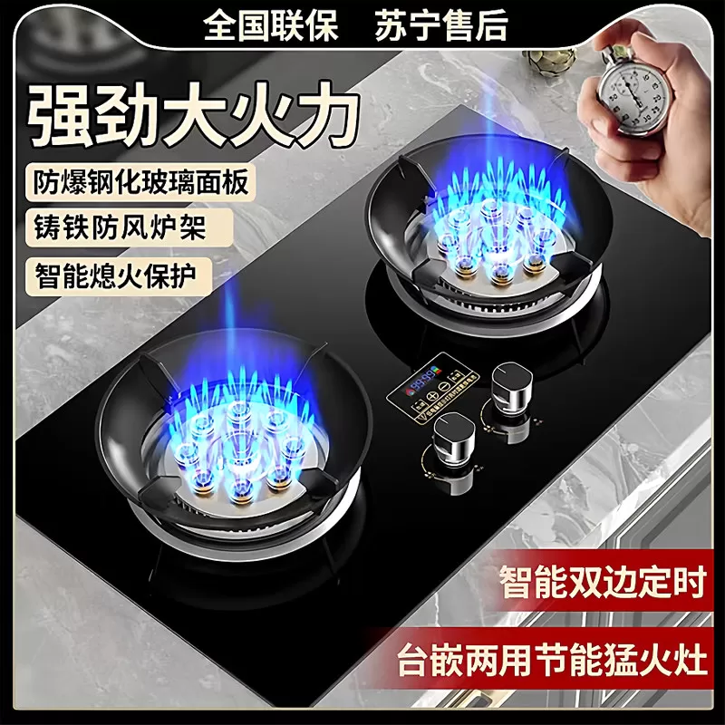 樱花燃气灶双灶家用厨房大火力台式嵌入式天然液化气节能煤气炉灶