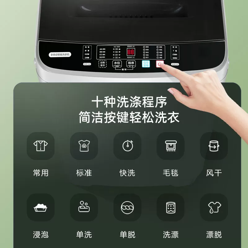 奥克斯8/10公斤洗衣机全自动家用小型出租房用波轮大容量洗烘一体