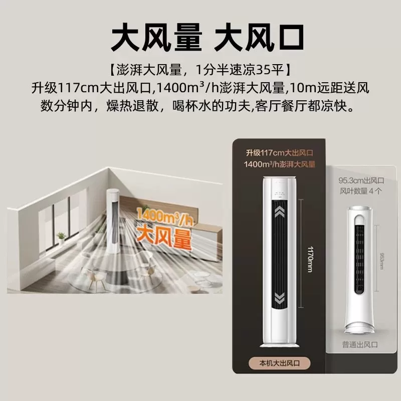 AUFIT空调奥克斯(AUX)出品大3匹立式柜机一级能效变频客厅家用