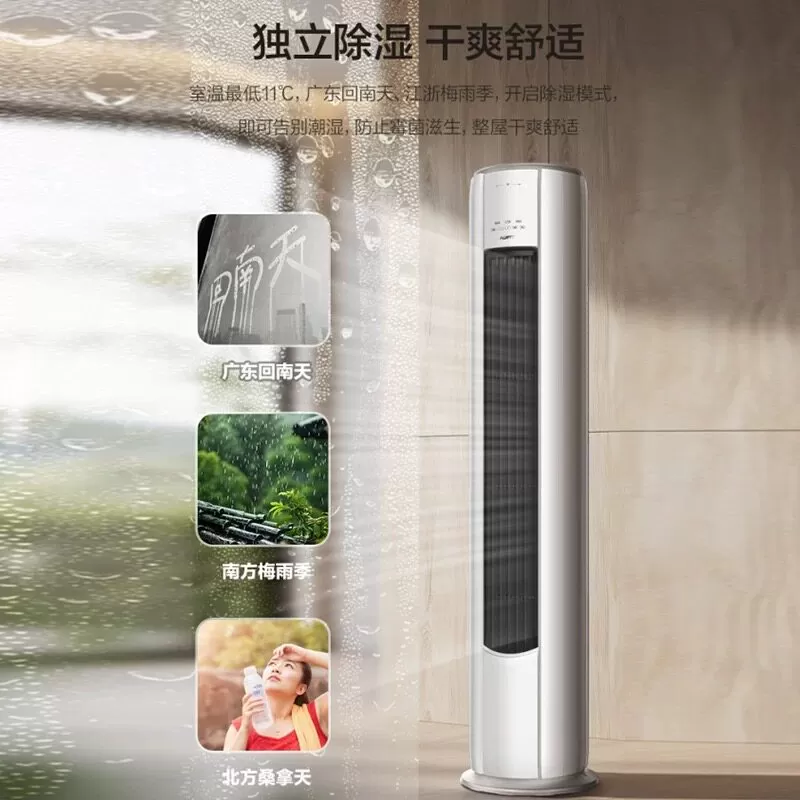 AUFIT空调奥克斯(AUX)出品大3匹立式柜机一级能效变频客厅家用