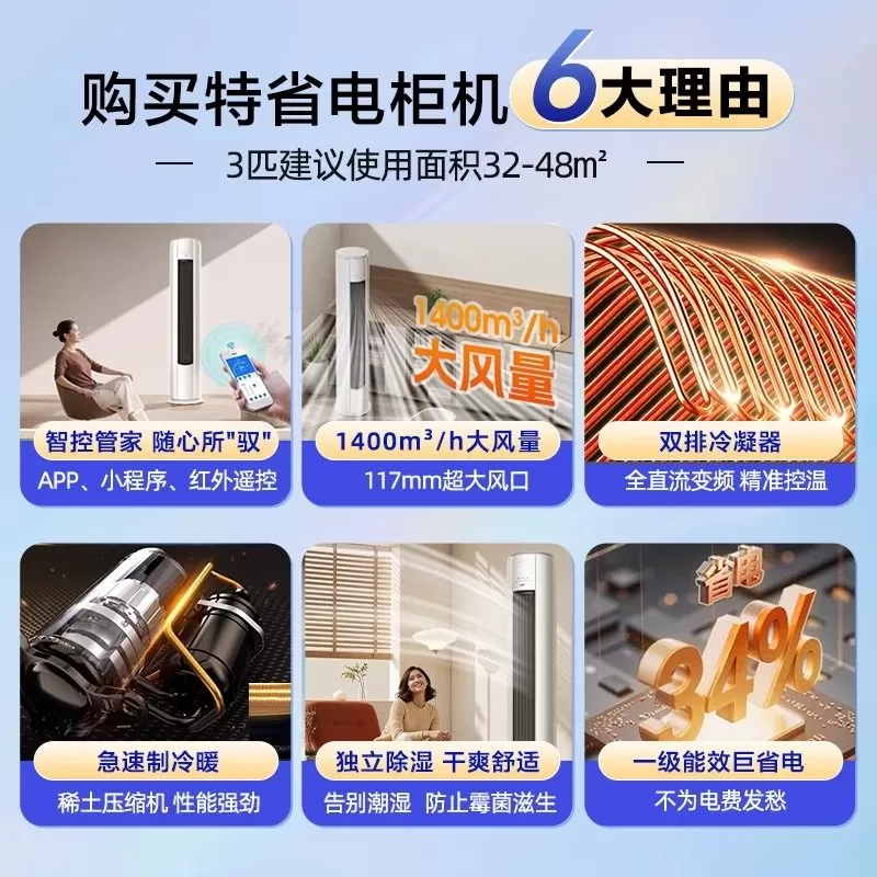AUFIT空调奥克斯(AUX)出品大3匹立式柜机一级能效变频客厅家用