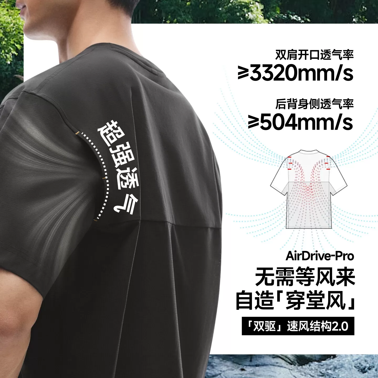 蕉下超透气短袖男款2026新款夏季凉感宽松运动上衣轻薄速干t恤男