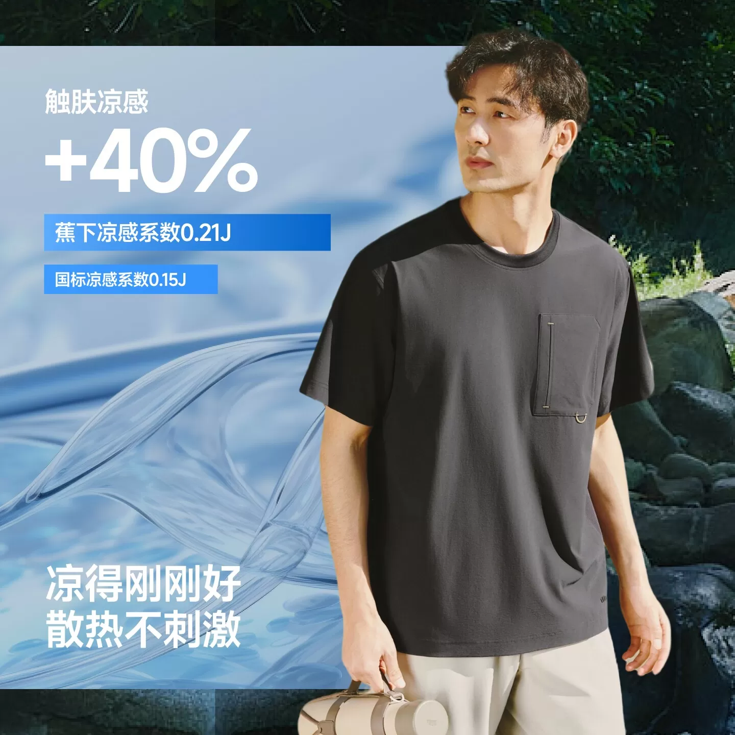 蕉下超透气短袖男款2026新款夏季凉感宽松运动上衣轻薄速干t恤男