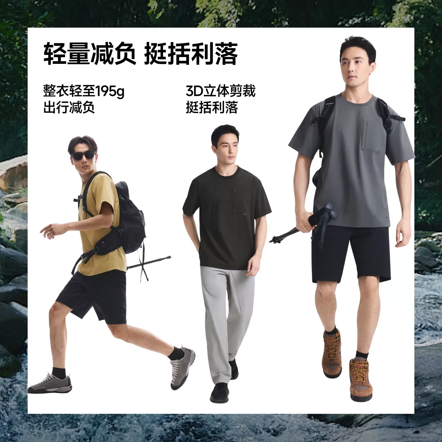 蕉下超透气短袖男款2026新款夏季凉感宽松运动上衣轻薄速干t恤男