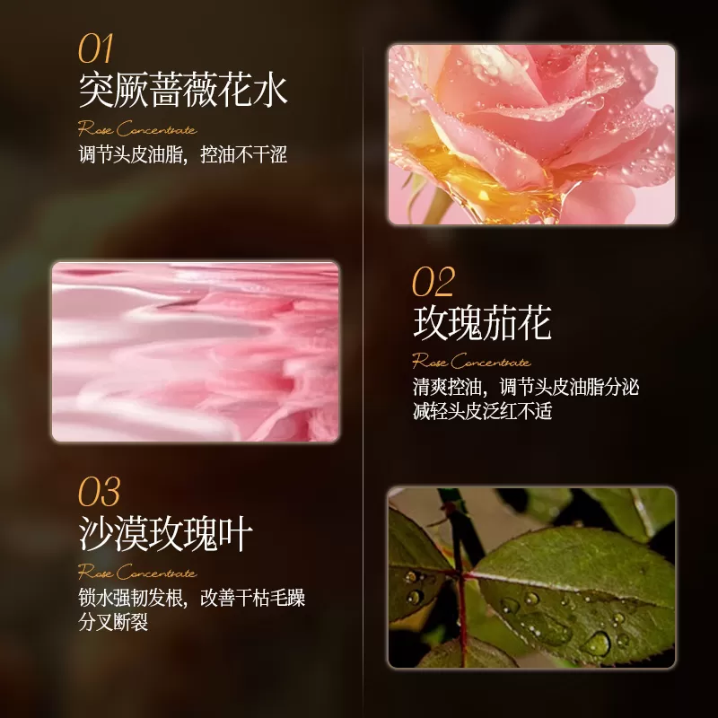 【黄先生专属】aesiley千叶玫瑰纯露控油去屑洗护沐浴露三件套3