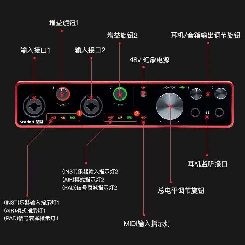 Focusrite Scarlett 8i6声卡 支持内录usb声卡立体声直播独立声卡