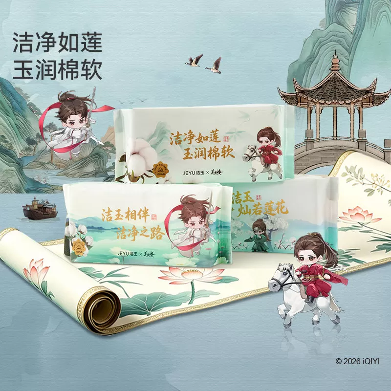 【莲花楼联名款】洁玉新款全棉一次性柔巾洗脸擦手多用纯棉洗脸巾