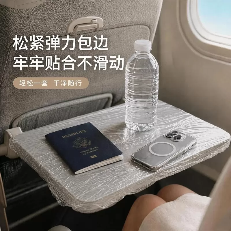 小桌板隔脏膜透明防水加厚旅游便携出行一次性防尘罩高铁飞机通用