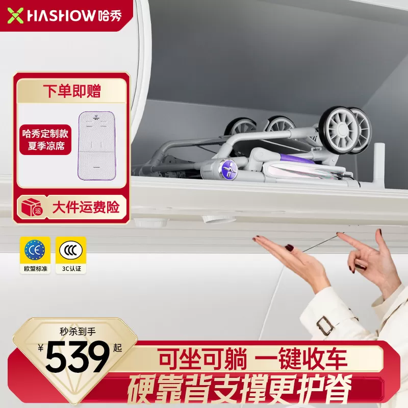 哈秀X3Pro新一代口袋推车可坐可躺一键收车婴儿宝宝遛娃神器登机
