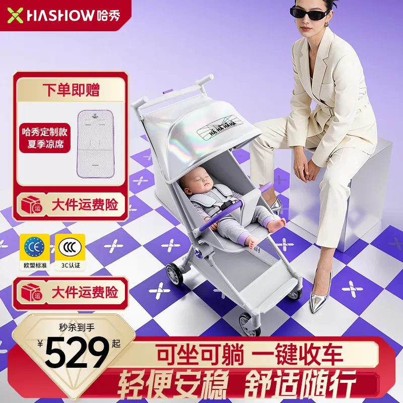 哈秀X3Pro新一代口袋推车可坐可躺一键收车婴儿宝宝遛娃神器登机