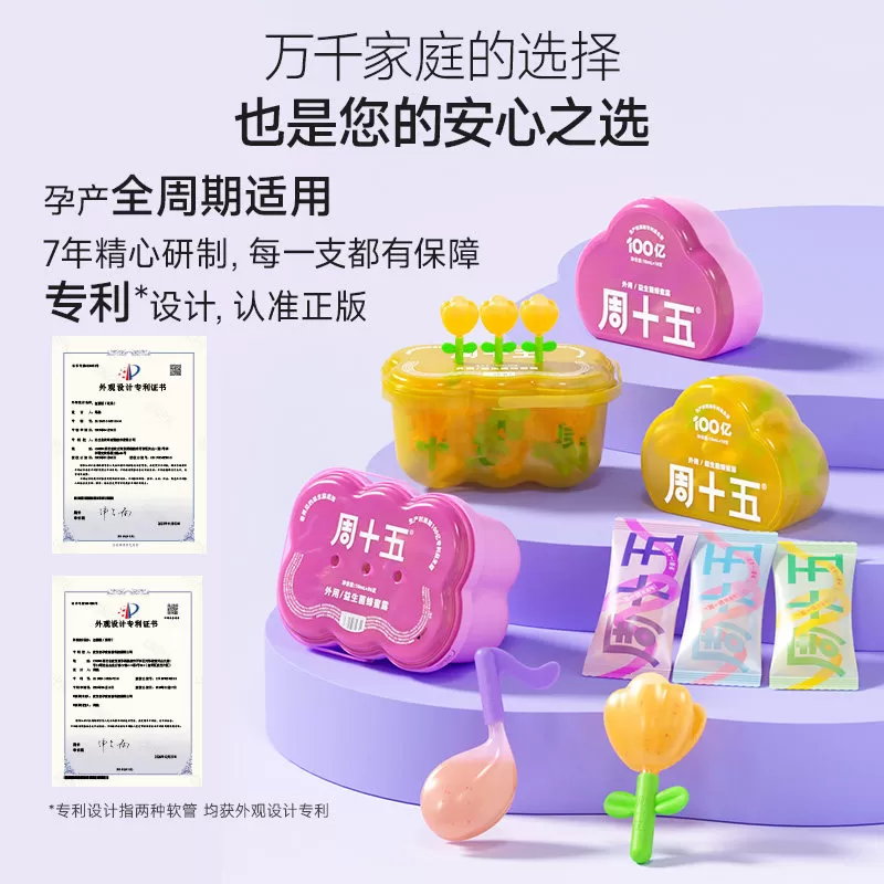 周十五益生菌外用蜂蜜露孕产妇待产用品软管单只装