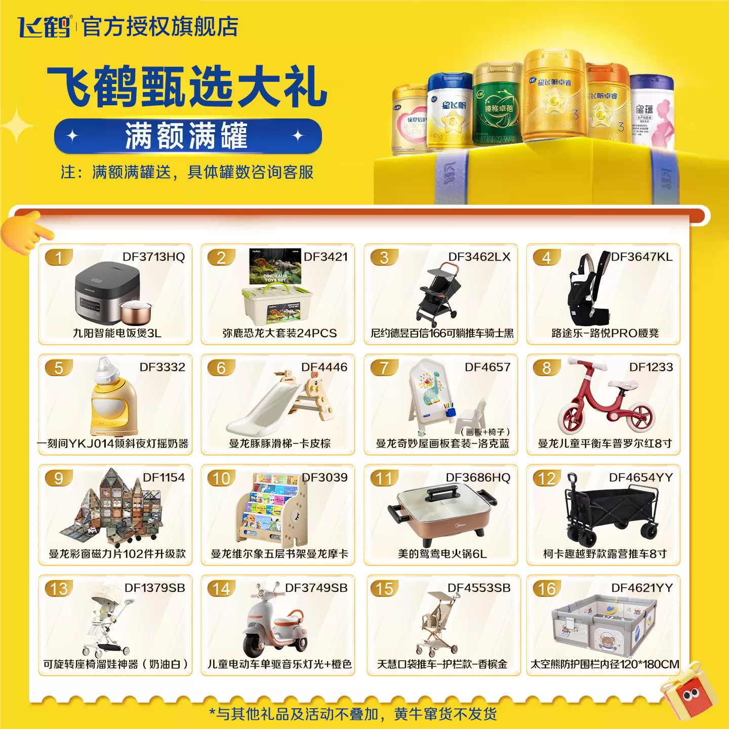 升级A2奶源】飞鹤星飞帆二段奶粉蓝盖婴幼儿700g*6罐装官方旗舰店