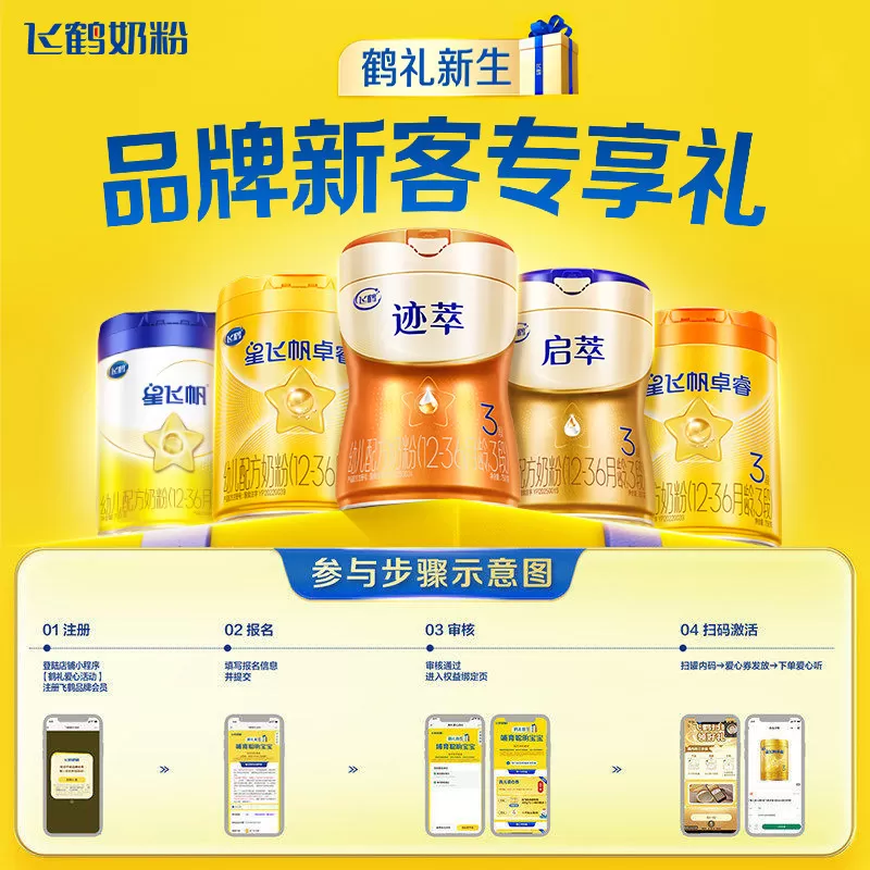 升级A2奶源】飞鹤星飞帆二段奶粉蓝盖婴幼儿700g*6罐装官方旗舰店