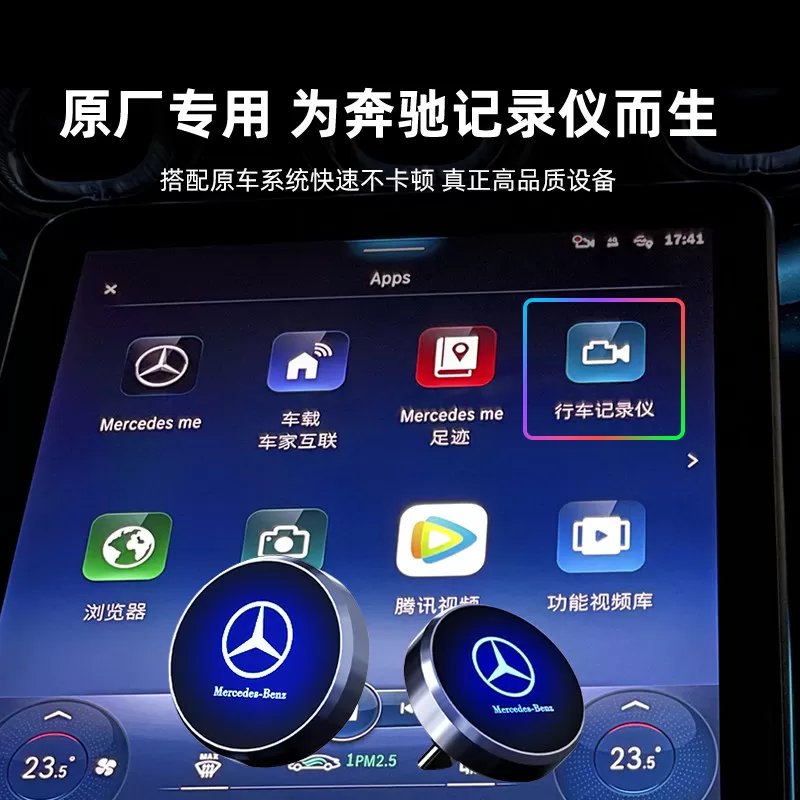 适用于奔驰行车记录仪u盘C260L/E300/S400/S480/GLC新款typec优盘